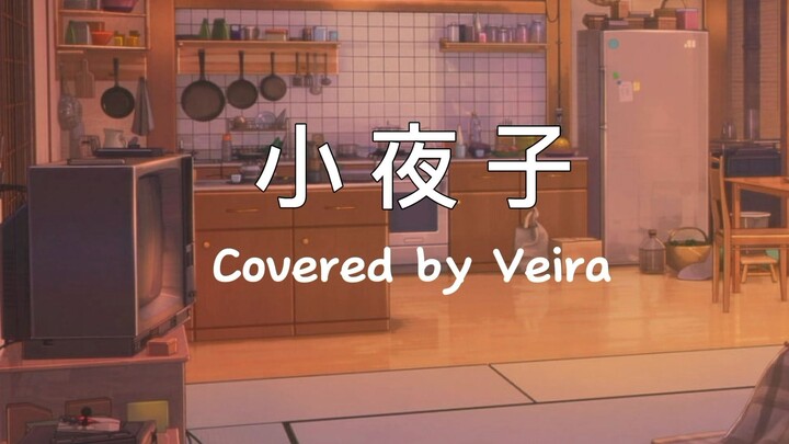 [Veira] Sayoko - VOCALOID short cover (Accoustic Version)
