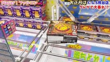 y2mate.com - クレーンゲーム新春クレーンゲームはCGS熊谷店を荒らします前編 橋渡し設定  UFOキャッチャー  クレーンゲーム_360p