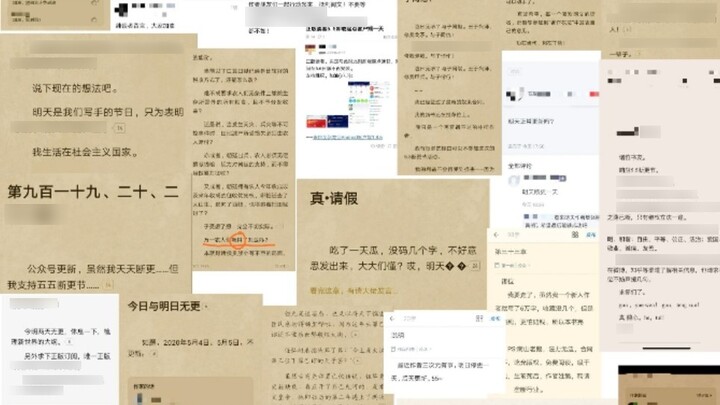 What reasons did online writers have to give in order to ask for leave?