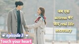 Touch your heart episode 3 explained in hindi | korean drama explained in hindi