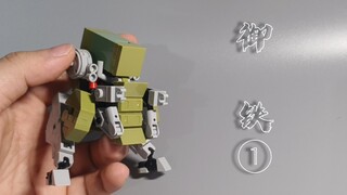 【积木MOC】载人机甲，“御铁”系列第一弹（内附教程）