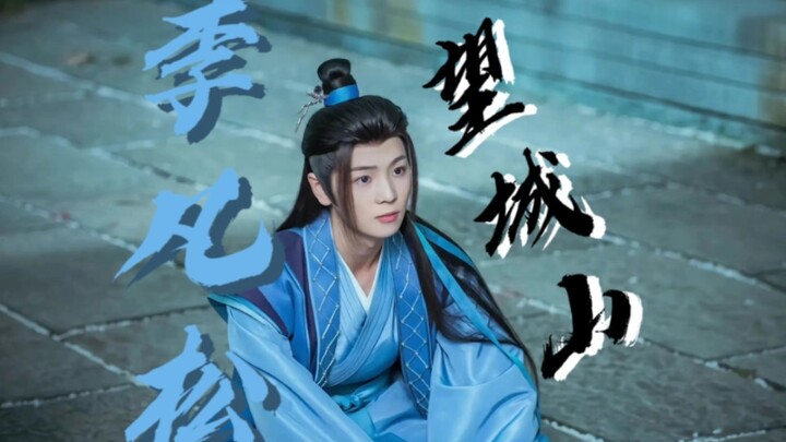 Su Zelin | Li Fansong, a disciple of Wangcheng Mountain Taoist Sword Immortal Zhao Yuzhen, is here t