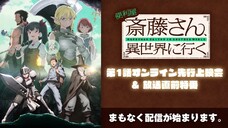 (New 2023) Benriya Saitou-san, Isekai ni Iku (Ep1 ).(Sub Indo)  isekai super power  magic