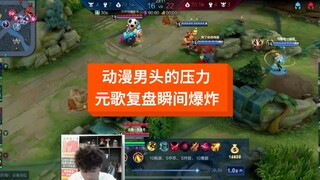 元歌还有召唤师的强度在