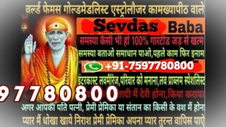 bangali baba vashikaran in india ( 91-7597780800 ) Best Bangali baba ji vashikaran specialist Bhopal