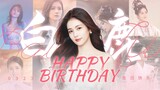 Happy Birthday To Bai Lu! Let's Review Her Fantastic #iQIYI Dramas! #BaiLu