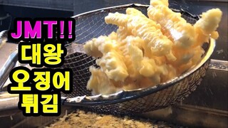 Mực khổng lồ chiên - Món ăn đường phố Hàn Quốc