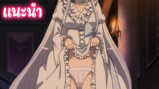 แนะนำอนิเมะสนุกๆน่าดู - Maou no Ore ga Dorei Elf wo Yome ni Shitanda ga, Dou Medereba Ii?