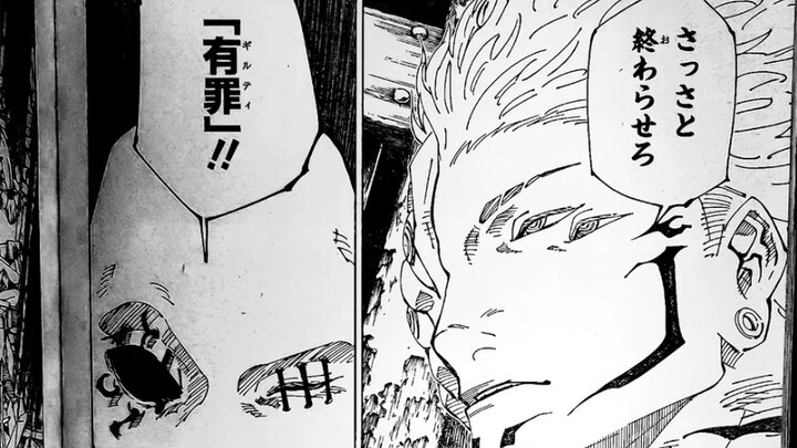 Jujutsu Kaisen Chapter 245 full picture information: Su Nuo was successfully sentenced to death! Eve