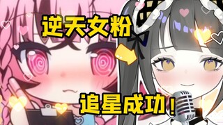 和辛子老师连麦