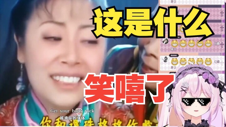 可爱樱花妹妹初次鉴赏假笑特效，笑到停不下来【真红莉爱】