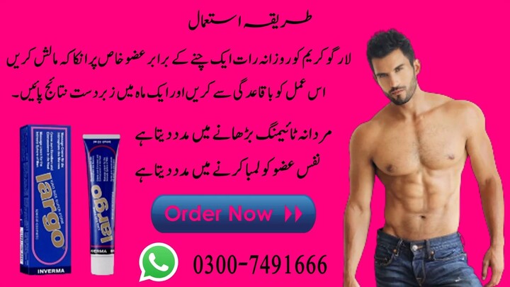 Largo Cream Price In Lahore - 03007491666