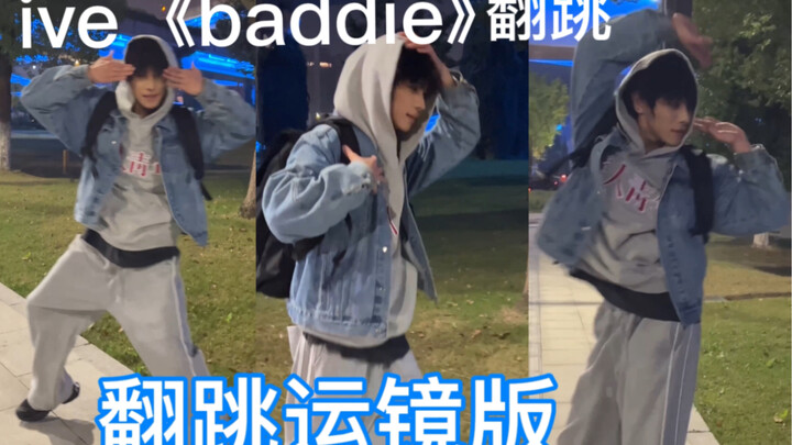 街上给芙打歌室友运镜版
