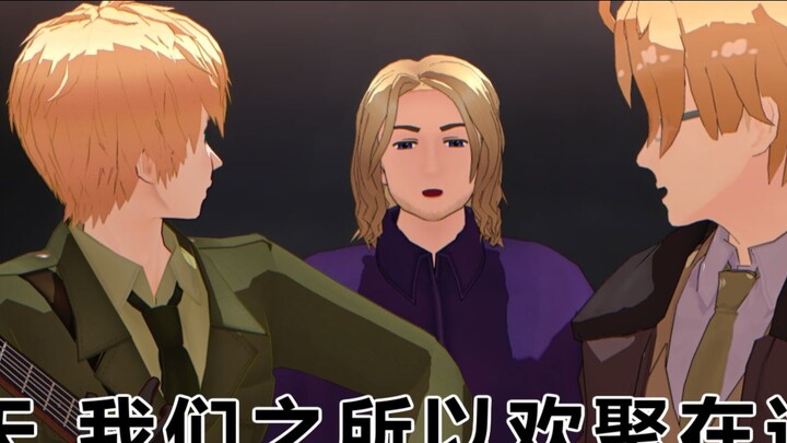 【APH/MMD】Witness friendship