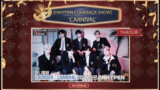 [THAISUB] ENHYPEN COMEBACK SHOW 'CARNIVAL'