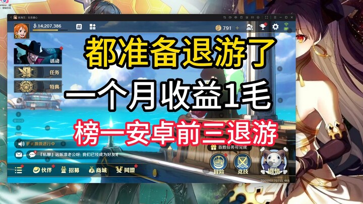 【航海王壮志雄心】临近跨服争霸，突发噩耗高战全部改名…