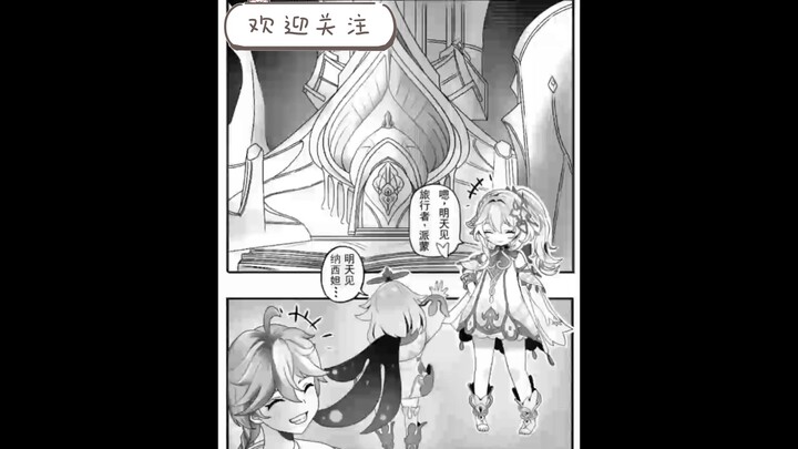 【原神本本】小草神竟然也怕史莱姆呢
