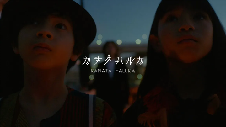RADWIMPS - Kanata Haruka มิวสิควิดีโออย่างเป็นทางการ