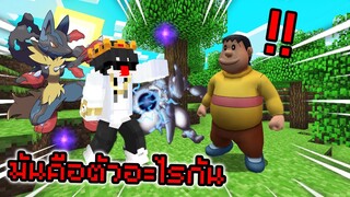 🔥ไจแอนท์ตัวนี้ เป็นตัวอะไรกัน!!?🔥 Pixelmon Zero | Minecraft Servers Pixelmon