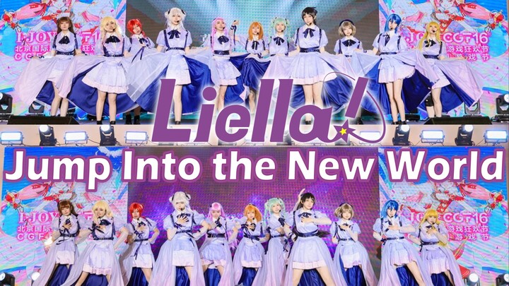 【煲仔饭】二次元有自己的刀群舞！冠军封神舞台！Jump Into the New World｜5.2北京IJOY爬台记录