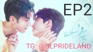 🇹🇼 See Your Love ENGSUB | EPISODE 2