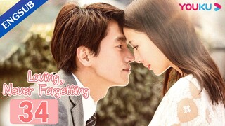 [Loving, Never Forgetting] EP34 | Accidently Having a Kid with Rich CEO | Jerry Yan/Tong Liya |YOUKU