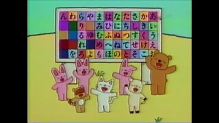 ノンタンといっしょ ひらがなのひろば