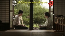 (ซับไทย) อาหารของชาวเท็งงุ ตอนที่ 5