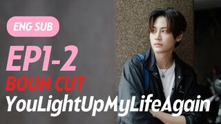 [ENG SUB] YouLightUpMyLifeAgain  EP1-2 Boun Full Cut บุ๋นเปรม