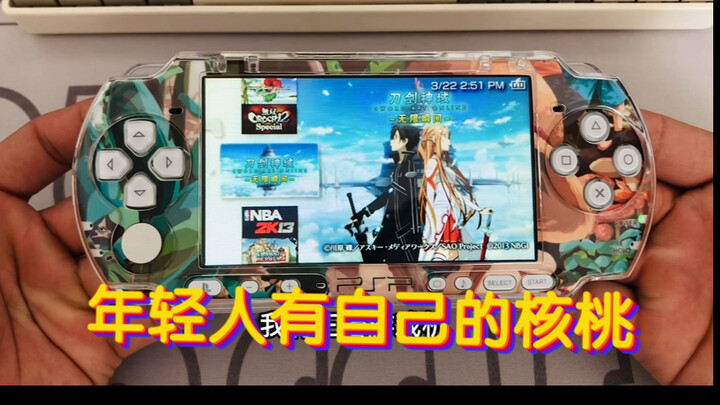 当代掌机人现状