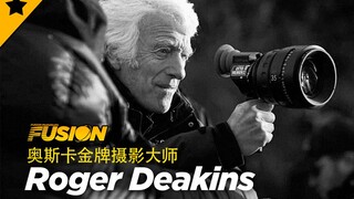 23年陪跑14次提名终获奥斯卡奖~金牌摄影大师-罗杰·狄金斯 Roger Deakins