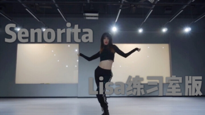 Mya | Lisa版senorita | 论如何丝滑的滚地板 我做不到