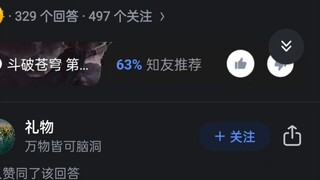 Jika Xiao Yan tidak bertemu Yao Lao, dia akan berada dalam kondisi apa?