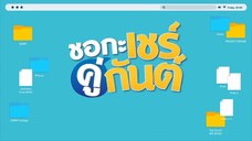 A Boss And A Babe - Episode 03