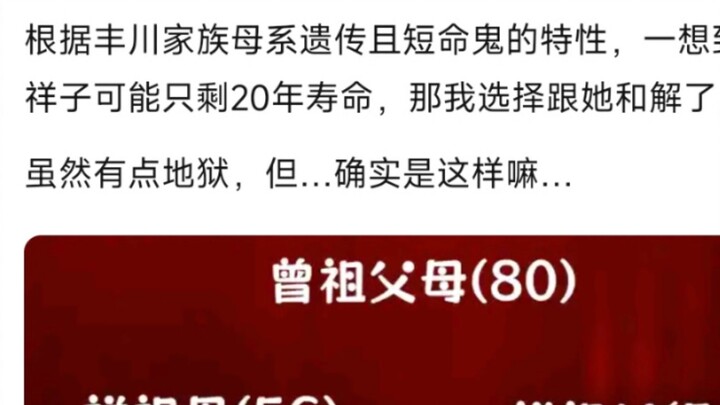 【MyGo】นั่นไม่ใช่ว่า... เซียงจื่อจะมีชีวิตอยู่ได้อีกแค่ 20 ปีเท่านั้นเหรอ?