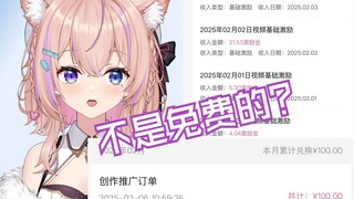啊？原来我一直花自己的钱买推广啊！