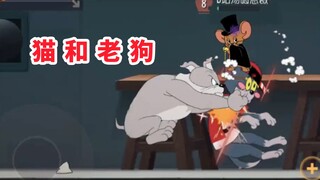 猫和老鼠手游：魔术师：”原来这就是猫和老狗，太可怕了”