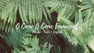 O Come O Come Emmanuel ( Hebrew - Latin - English ) - cover by JenniferOdelia