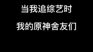 我疯了。。。这是谁的同款舍友