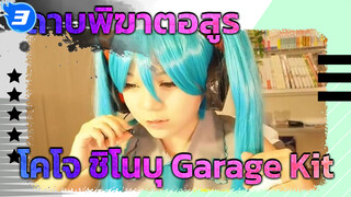 Hatsune Miku | ขั้นตอนการแต่งหน้าคอสเพลย์ให้เหมือน Miku_3