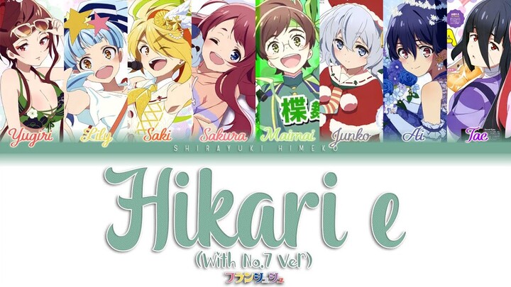 Hikari e (With No.7 ver) | FranChouChou | Full KAN / ROM / ENG Color Coded Lyrics