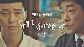 [MV] 이찬솔 - 'Still Fighting It' ＜이태원 클라쓰(Itaewon class)＞ OST Part.1♪