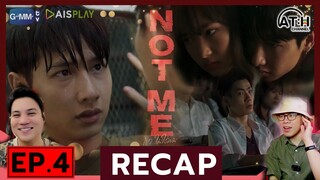 RECAP | EP.4 | NOT ME เขา...ไม่ใช่ผม | ATHCHANNEL