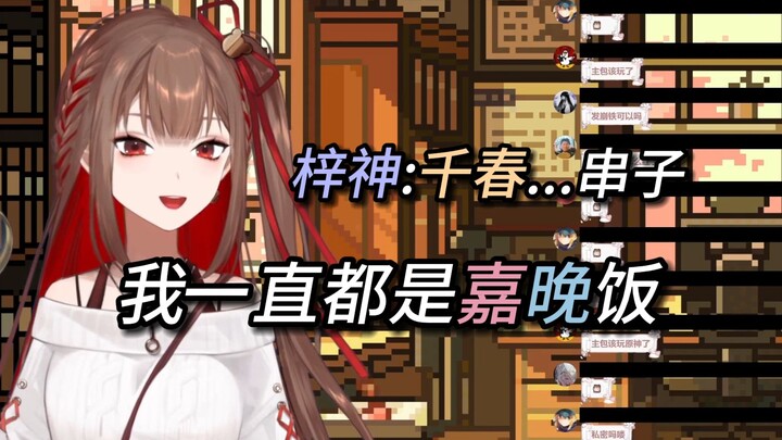【千春_Chiharu】这个起哈鲁啊能把果赖认成向晚估计也是个顶级串子