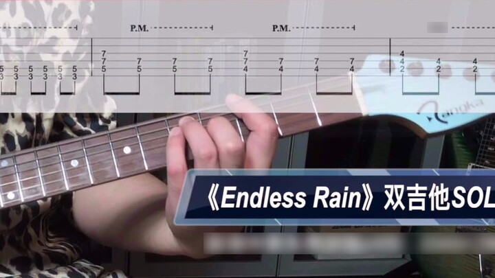 Solo gitar ganda tingkat buku teks: "Endless Rain" (Endless Rain) dan (daripada) "Really Love You" a