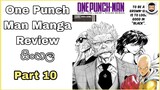 One Punch Man Manga Review Sinhala | Part 10