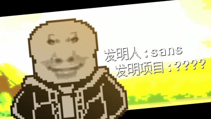 发明人:sans 发明项目:????