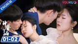 [President's Wife, Don't Run Away] EP01 | Doctor Looking for Fiancée | Li Jianren/Yan Jinfeng |YOUKU