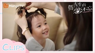 Xiao Bao wants Mommy and Daddy to sleep together~ 《贺先生的恋恋不忘》| Unforgettable Love | MangoTV