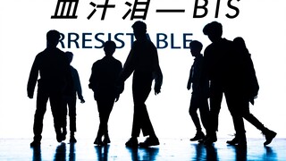 【BTS防弹少年团】血汗泪 浙江万里学院校舞队血汗泪舞蹈翻跳 舞蹈模仿